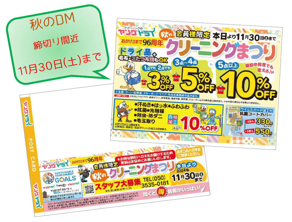 新着情報: サービスアーカイブ | 布団クリーニング・着物クリーニング